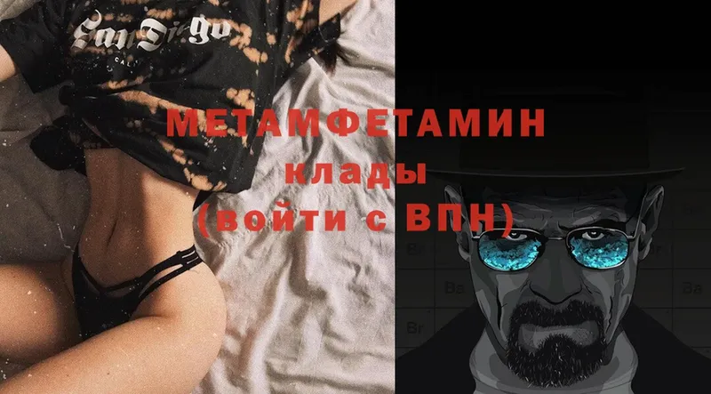 где купить наркоту  Сковородино  Метамфетамин мет 